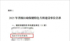 ϲ�� |�����и��ױ���ԺԺ�������Ĵ�ʡ����ǰ������ɫר�ƽ��赥λ�� 